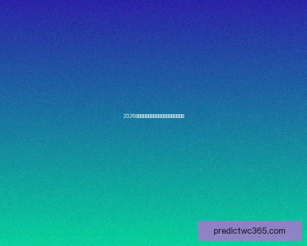 2026世界杯赛前全面解析与精准竞猜策略全指南