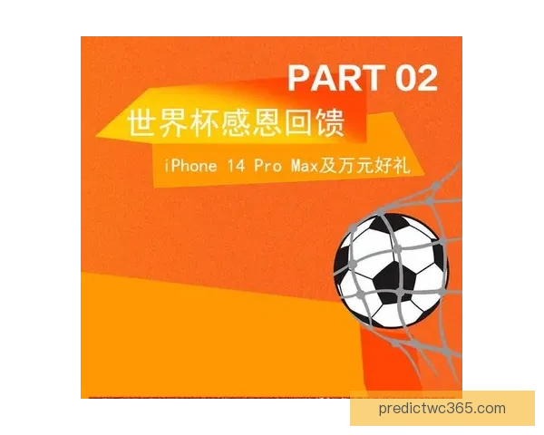 畅享世界杯竞猜乐趣 实时互动赢取丰富奖励体验
