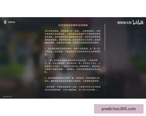 世界杯竞猜首存优惠活动全面解析新手专享福利领取指南安全与技巧