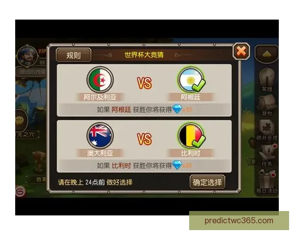 世界杯竞猜胜负预测全面解析与赛果走势深度分析