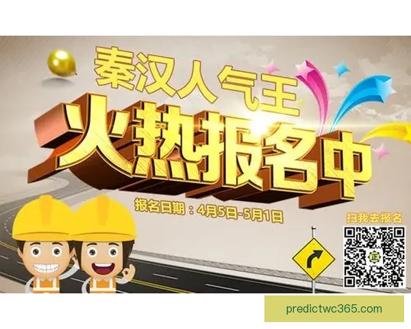 畅享世界杯竞猜新玩法 轻松预测赛果 赢取丰厚奖品等你来挑战